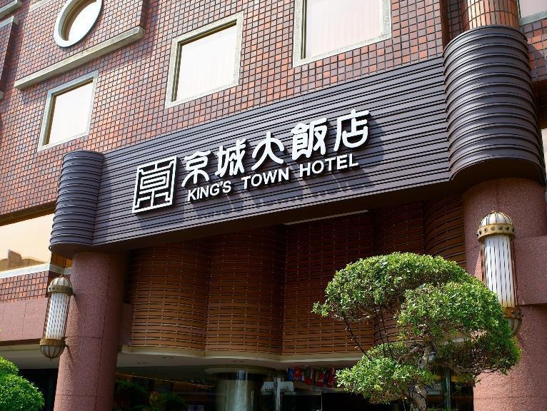 King'S Town Hotel Каосюн Екстериор снимка
